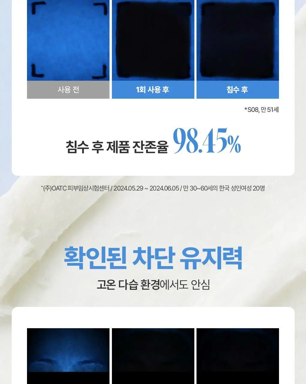 [보송산뜻/모공커버] 가히 에어리 핏 선스틱 14g 상세페이지 15